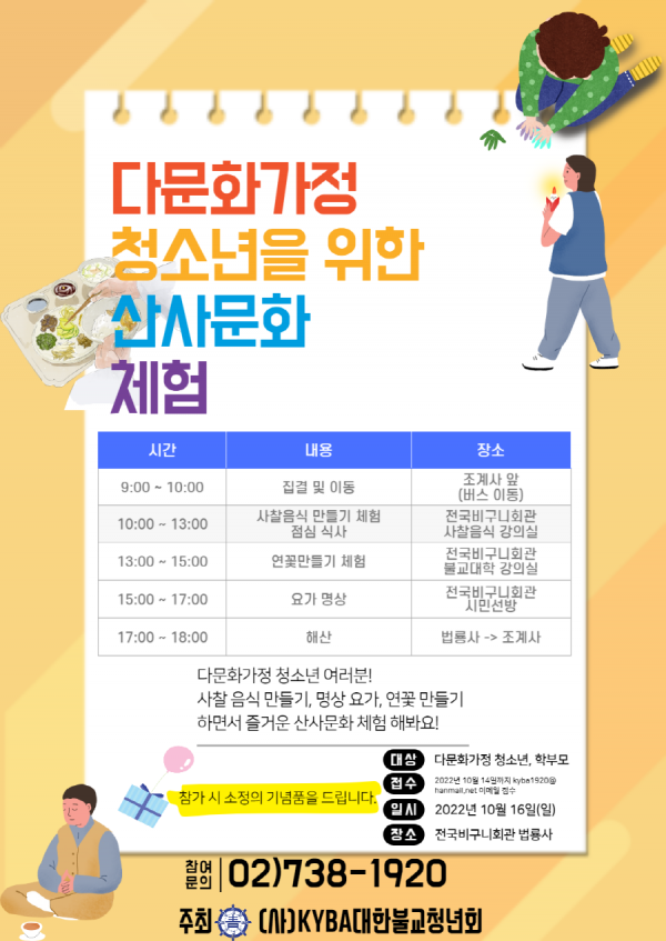 4db12a260e547cb60418475bb862cbd5_1665453902_8014.png