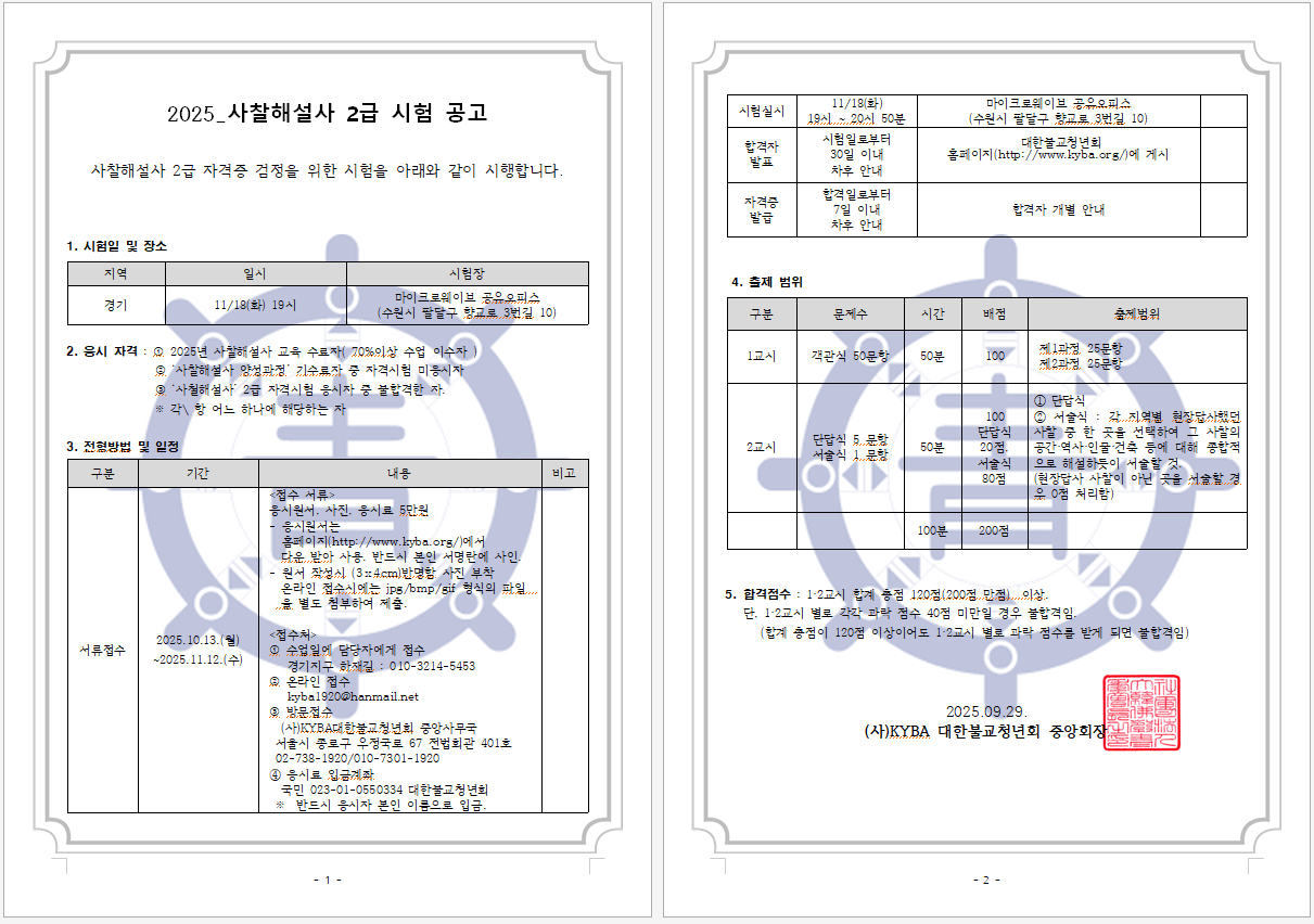 4169f1445c79b2f5d137e71d1c5b77fb_1760343579_547.png 4169f1445c79b2f5d137e71d1c5b77fb_1760343579_547.png