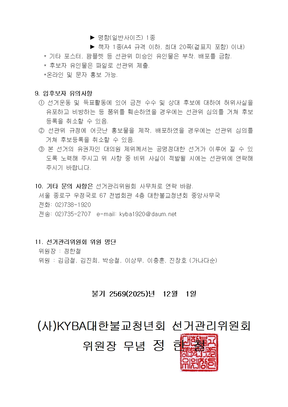 d3e6191108db64c5d10def84ca11135c_1764582217_3339.jpg d3e6191108db64c5d10def84ca11135c_1764582217_3339.jpg